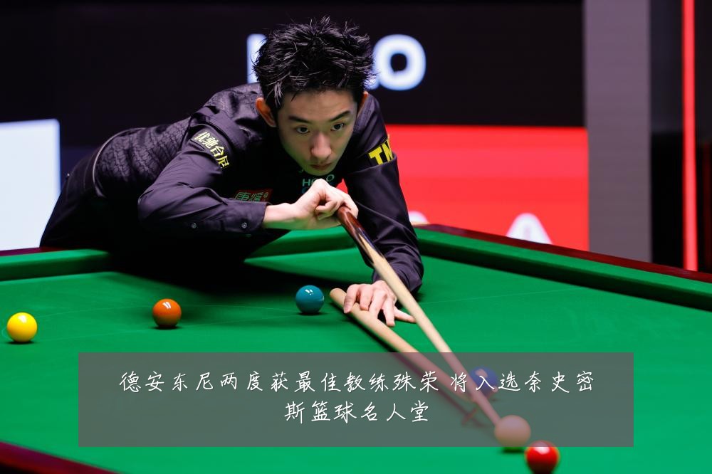 德安东尼两度获最佳教练殊荣 将入选奈史密斯篮球名人堂